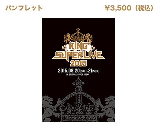 KING SUPER LIVE 2015 DISC.2