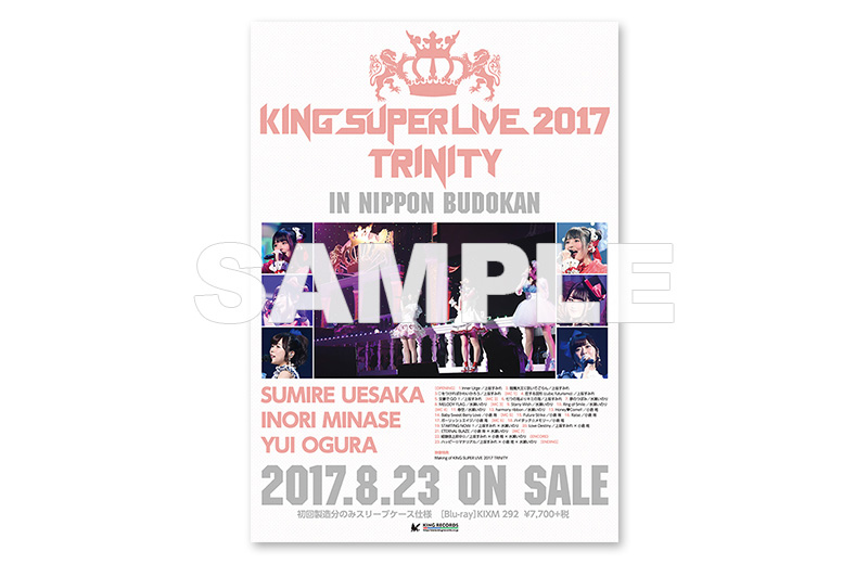 KING　SUPER　LIVE　2017　TRINITY Blu-ray