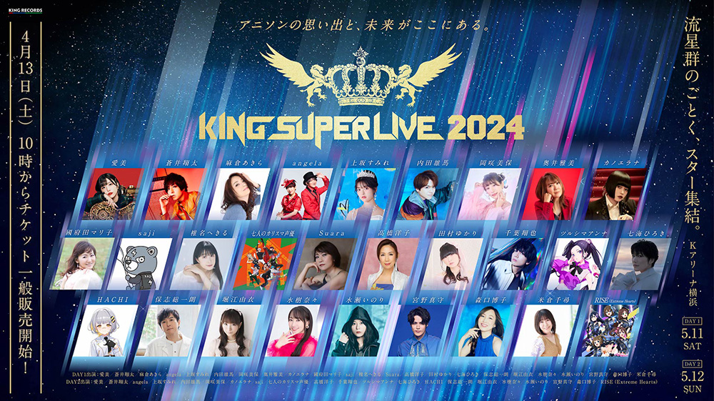 KING SUPER LIVE 2024